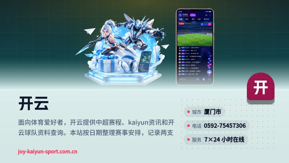 开云介绍
